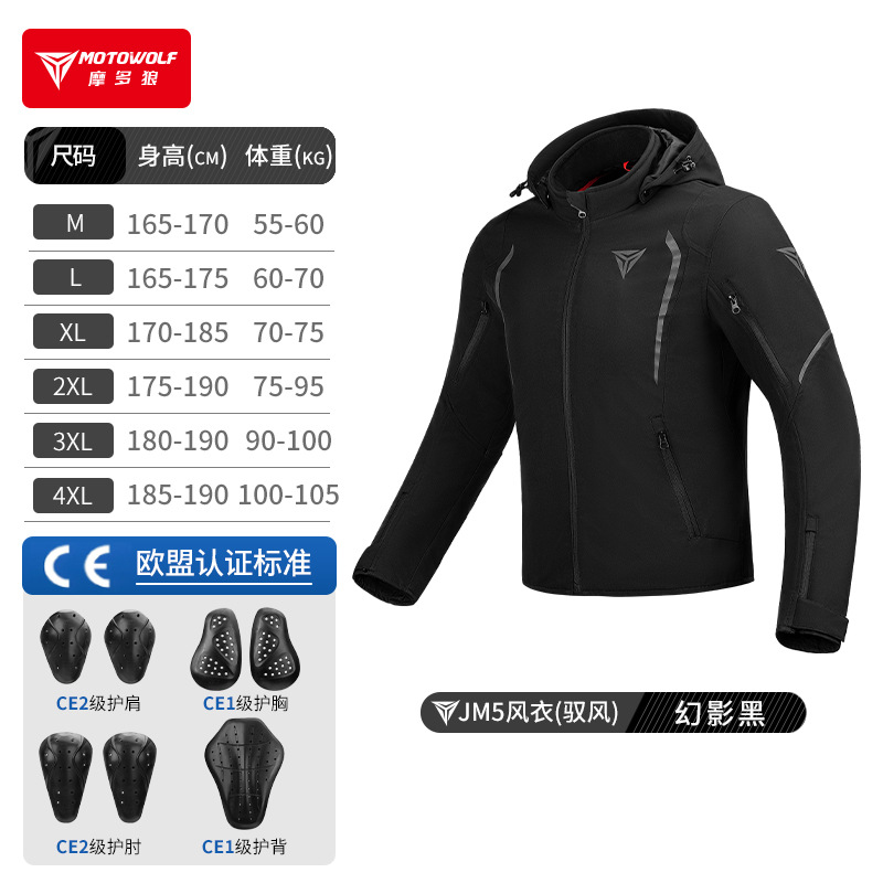 Ветровка MOTOWOLF для мотоцикл – обзор и цена Cycling Commute Jacket